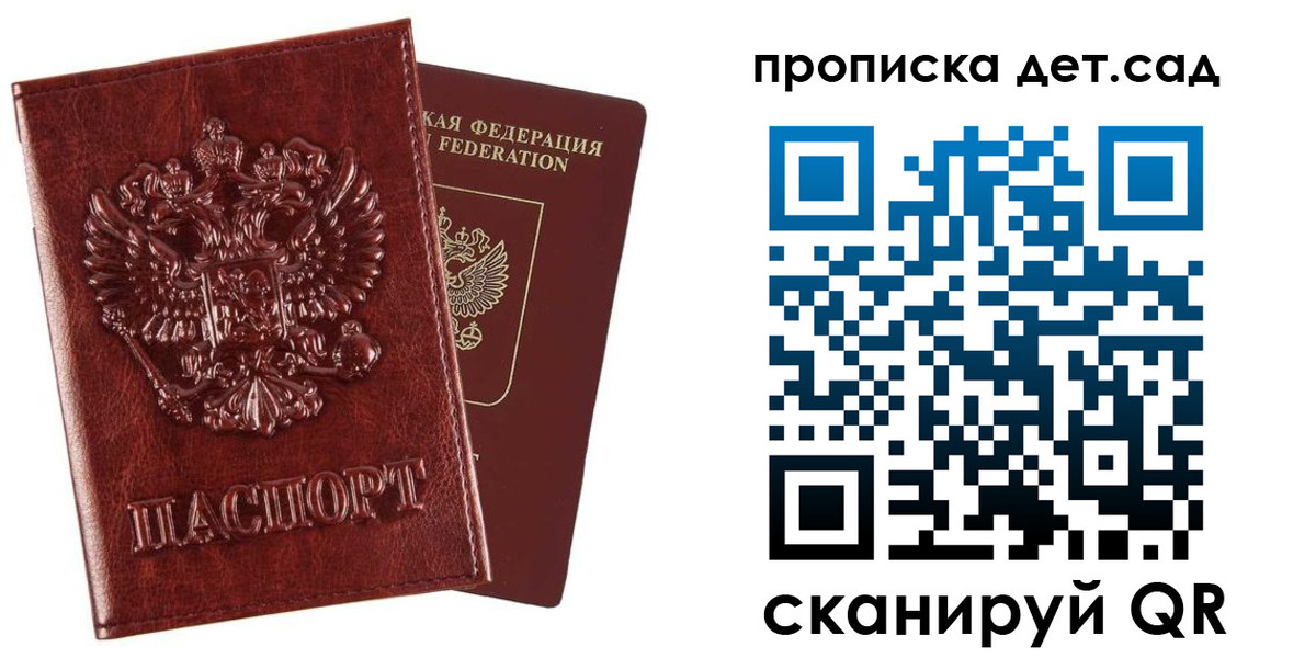 временная регистрация в квартире в Томской области