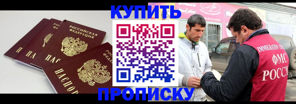 временная регистрация адрес в Томской области