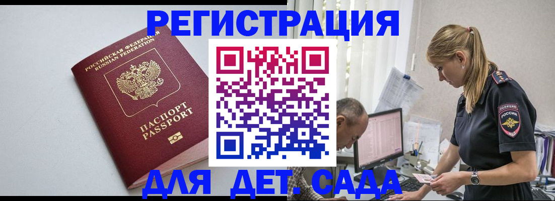 временная регистрация 2025 в Томской области