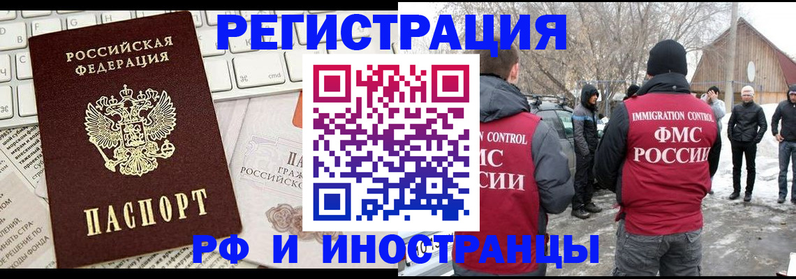 временная регистрация собственник в Томской области