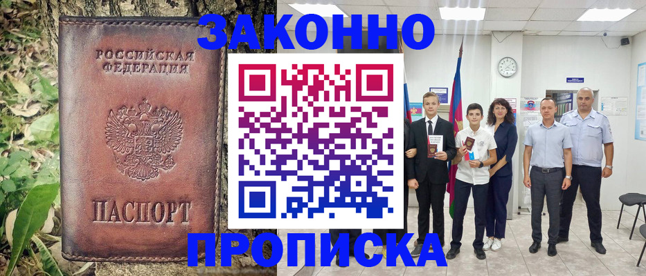 временная регистрация собственник в Томской области