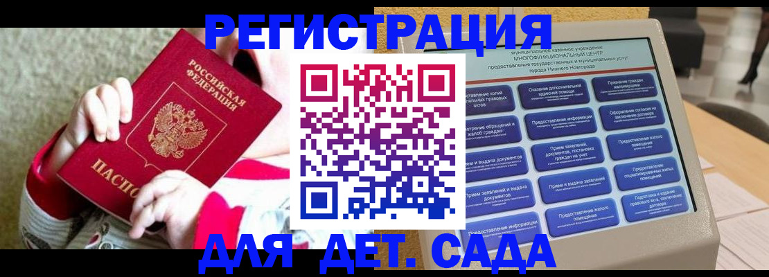 прописка штамп в Томской области